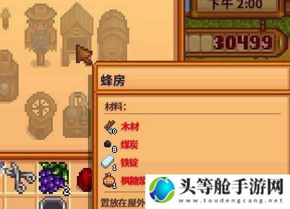 星露谷物语：蜂蜜获取攻略大揭秘