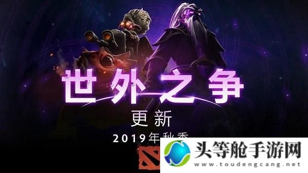 DOTA2手游_DOTA2手游什么时候上线