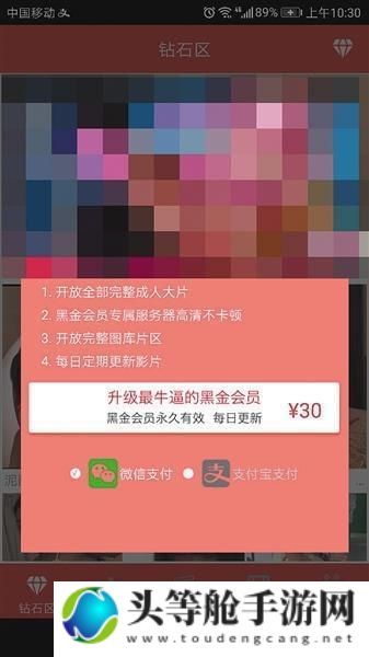 📱免费看黄片的 APP：你真的了解吗？