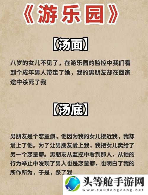 海龟汤恐怖：深度探索游戏攻略与恐怖真相揭秘