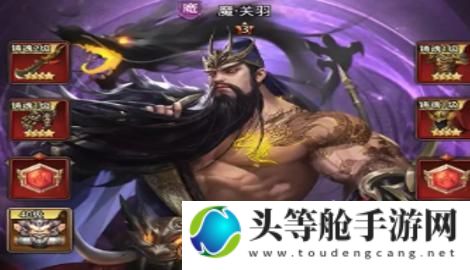 魔关羽_魔关羽是什么游戏