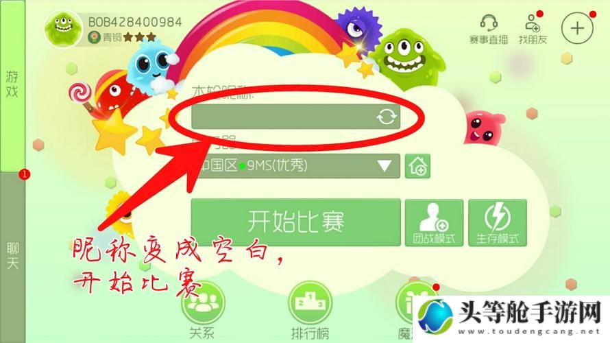 球球大作战空白名攻略秘籍：轻松掌握起名字技巧与游戏策略