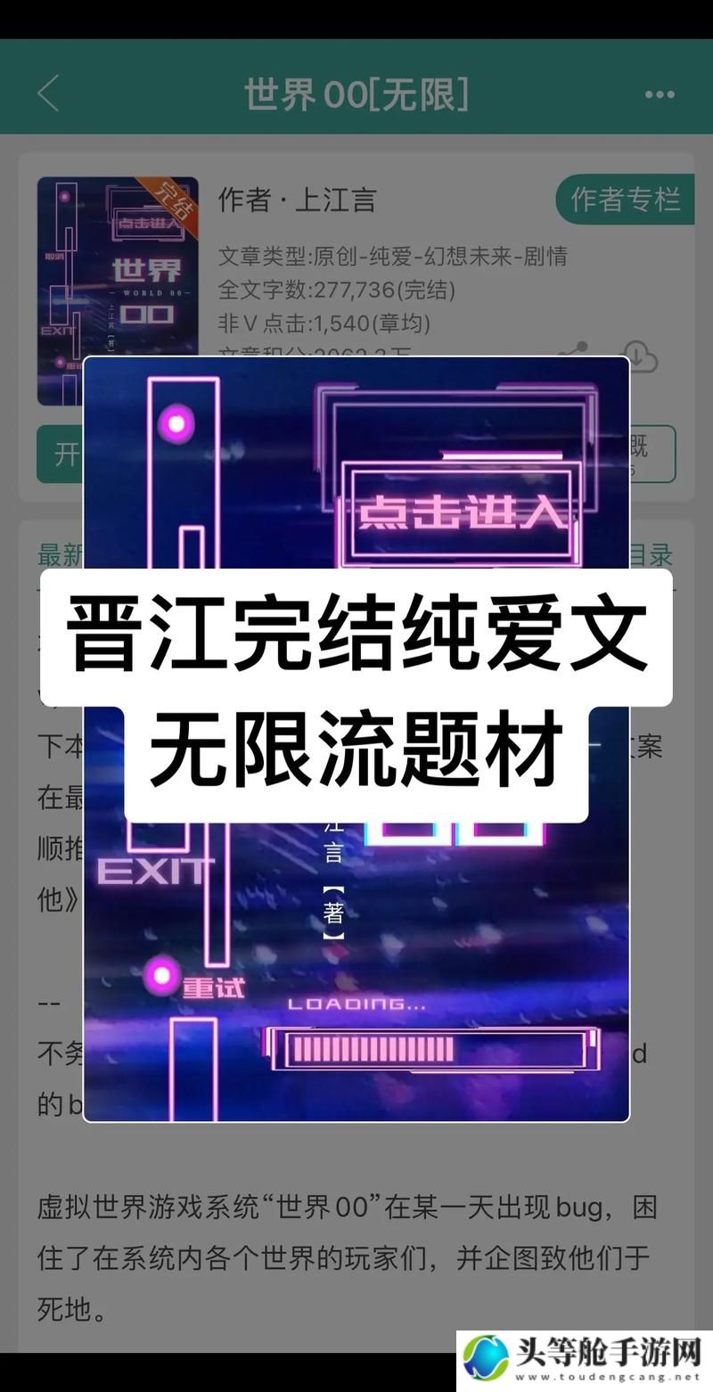 冲刺流星游戏攻略——掌握核心技巧，轻松成为顶尖玩家！