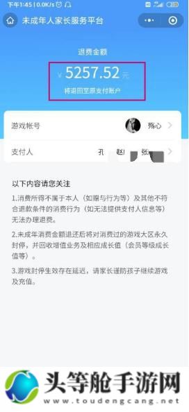 王者荣耀退款全攻略：如何操作退款流程，注意事项及常见问题解答