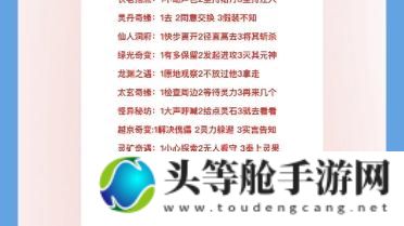 凡人修仙传OL：游戏攻略与资讯全解析