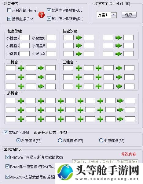 终极攻略：War3改键工具全解析与应用指南