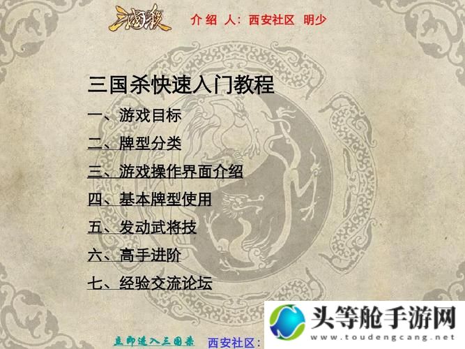 三国杀阶段攻略宝典：掌握核心策略，成为终极高手！