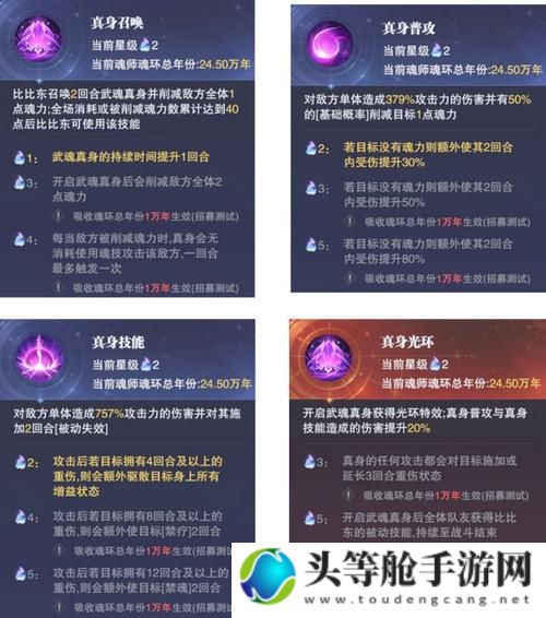 斗罗大陆最强武魂攻略秘籍：解锁无敌战力，成为巅峰王者！