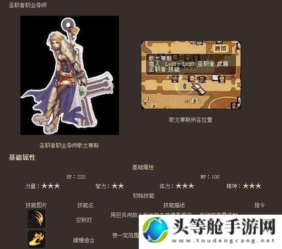 揭秘攻略：DNF圣职者无双之路！——成为顶尖强者的必备指南