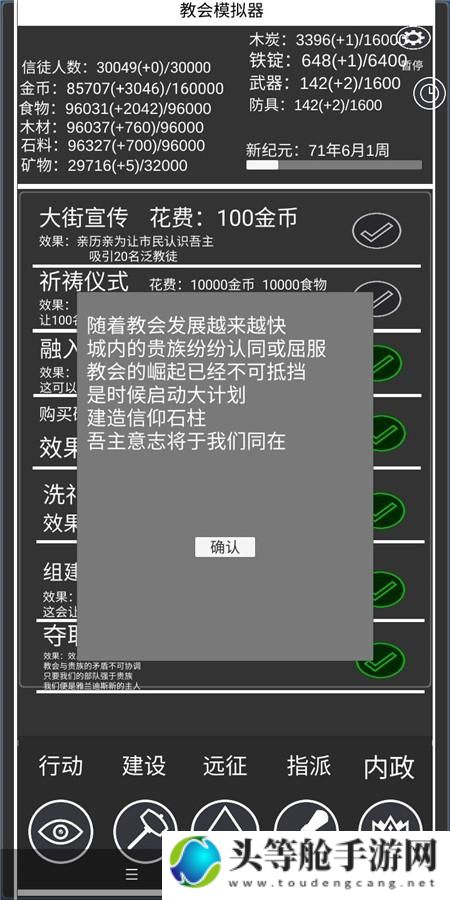 玩转52模拟器：终极攻略与实用指南