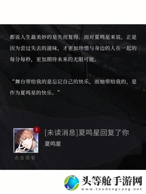 揭秘夏鸣星cv背后的故事：游戏角色背后的声音魅力