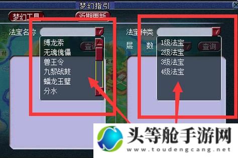 梦幻西游工具箱全攻略：解锁工具箱隐藏功能，提升游戏体验！