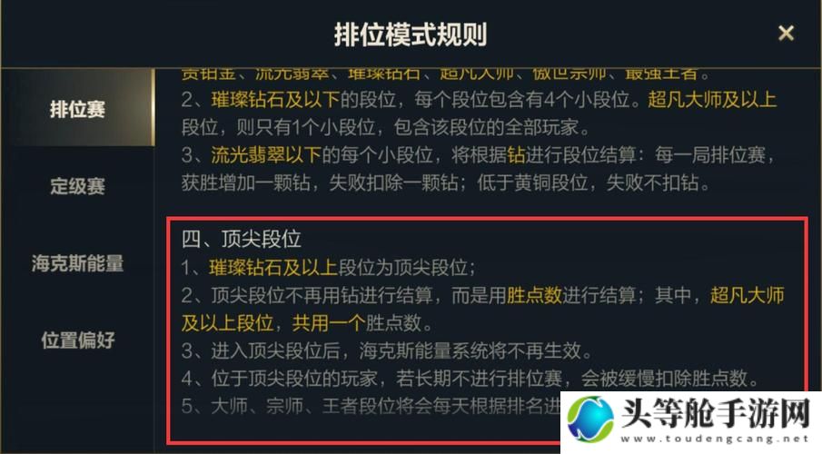 LOL排位机制攻略宝典：掌握晋级秘诀，轻松登顶荣耀之巅！