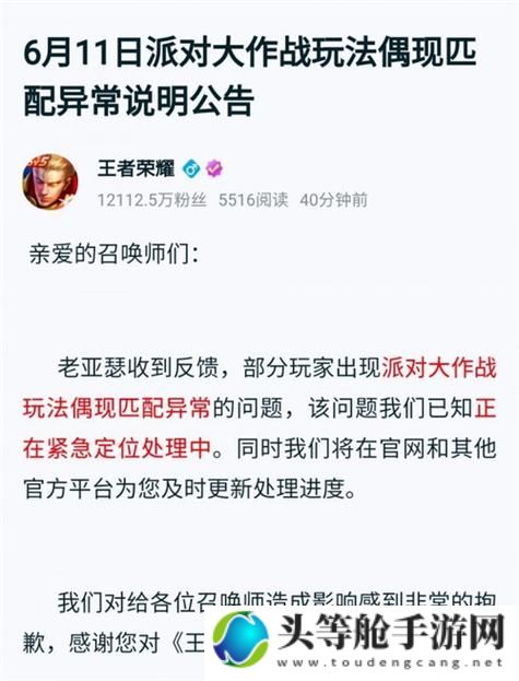 解决攻略王者荣耀进不去？问题一网打尽！