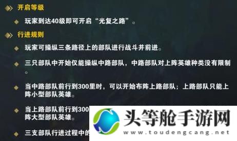 穿越火线：征服者霸主之路游戏攻略与资讯全解析