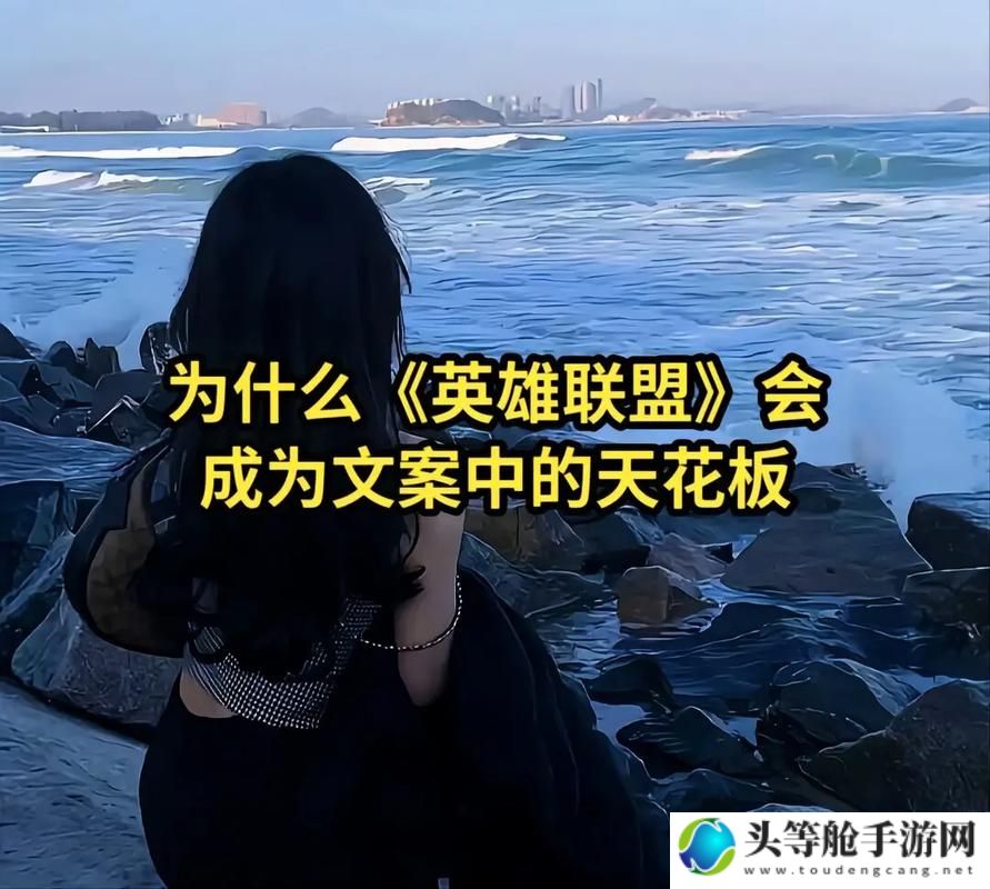 LOL英雄台词精选集结——深度解析与攻略指南