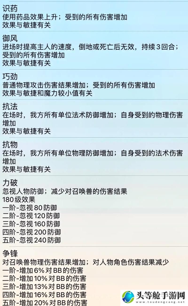 梦幻特技攻略——玩转特技，成为梦幻之王