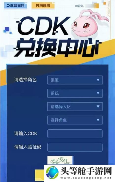 独家爆料 CDK兑换码全攻略：获取、使用及优势一网打尽！