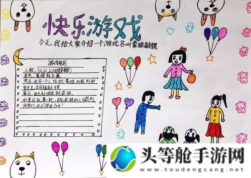 玩转童年乐趣：最新小孩游戏攻略与资讯一网打尽