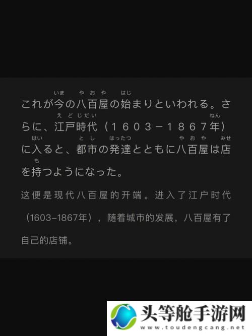 日本文化深度解析：从数字看背后的故事