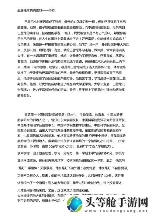 激情四溢的奋斗故事：4438背后的力量