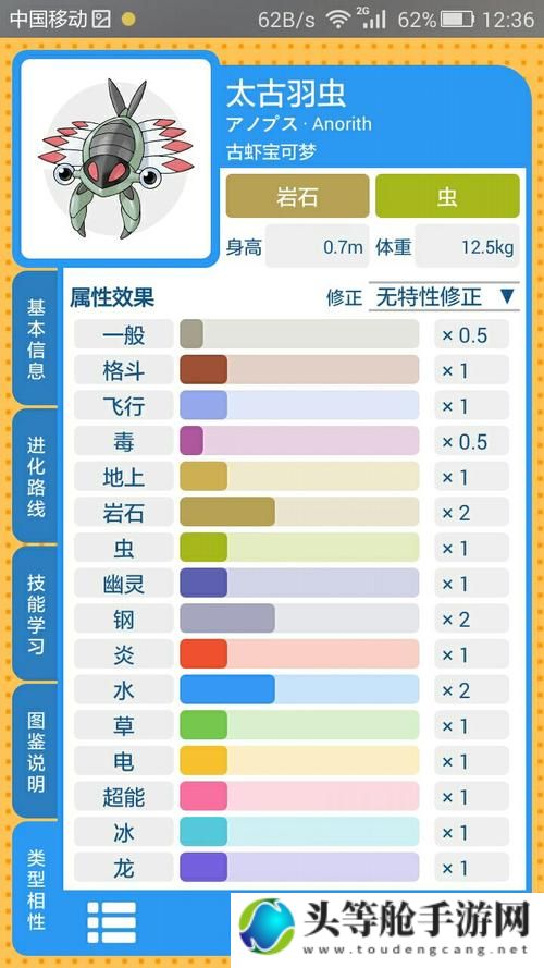 太古羽虫：神秘生物攻略及深度解析