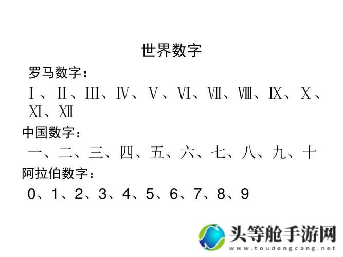 阿拉伯文化中的数字69与关键词解析