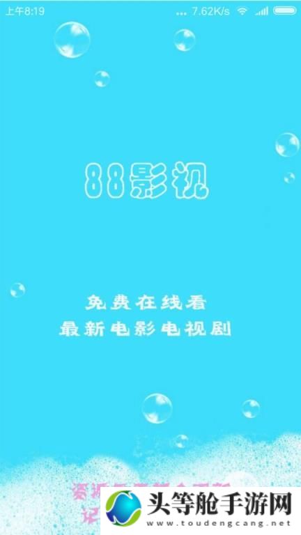 88titl在线播放：影视观看的新体验