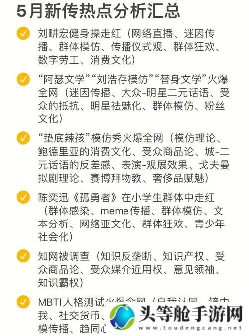 91pnoy新趋势观察：网络热点背后的深层解读