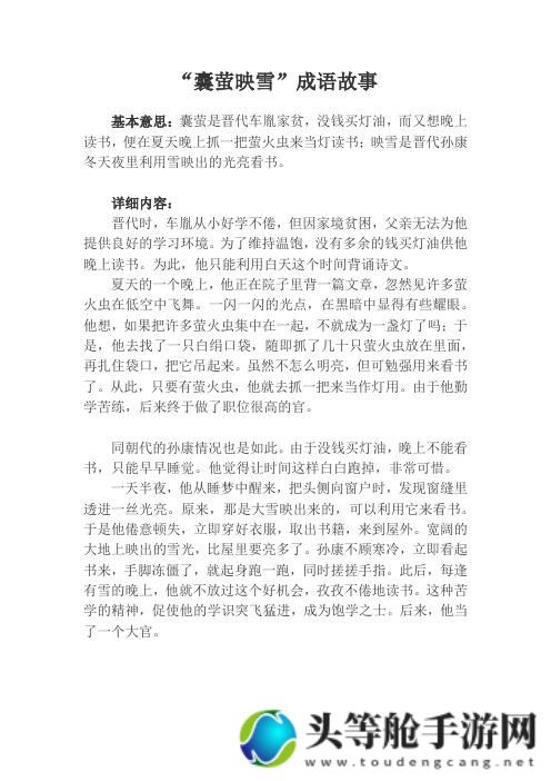 91射探秘：网络热词的背后故事与深层含义