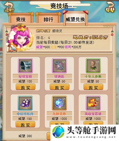 魔幻西游手游全新攻略：掌握秘籍，轻松驰骋三界！