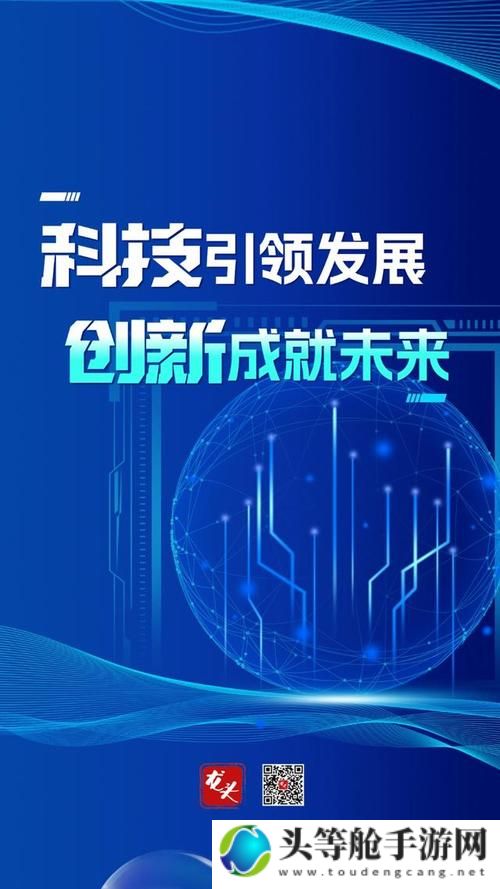 探索新领域：插技术革新引领未来潮流