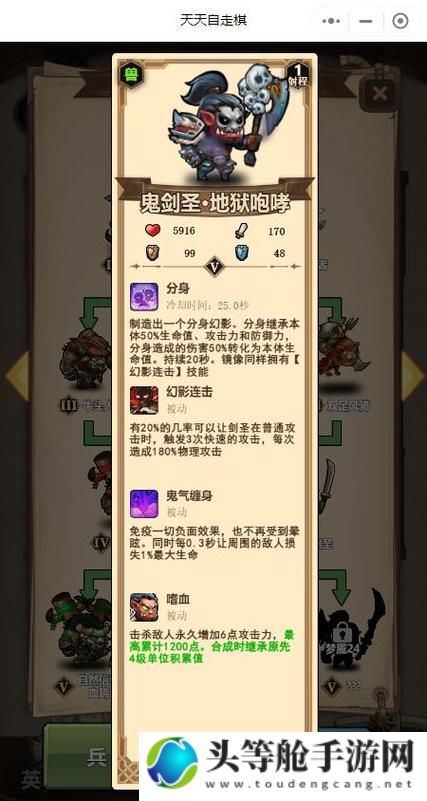 魔兽自走棋：策略大师的游戏攻略与资讯汇总