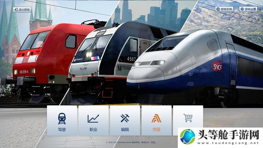 模拟火车2017：全方位攻略与实用指南