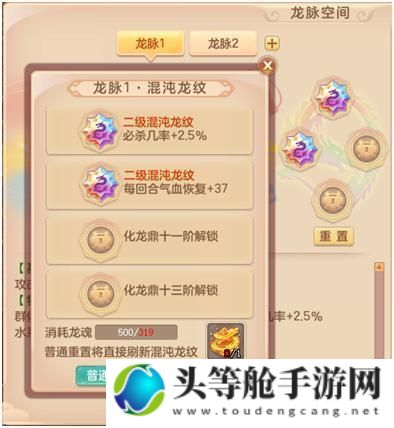 化龙鼎：游戏攻略与资讯全解析