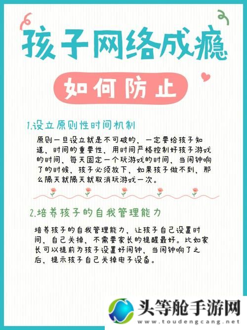 解防沉迷攻略：轻松掌握游戏时间，享受健康游戏生活