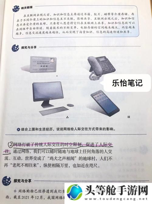 网络世界中的成人内容与价值追求