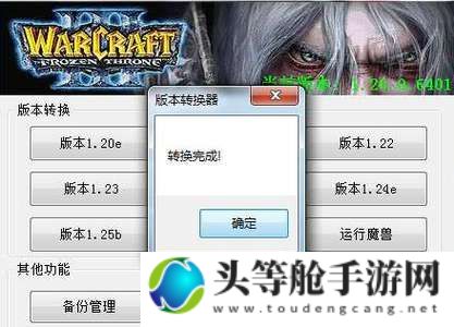 魔兽转换器：游戏攻略与实用资讯汇总