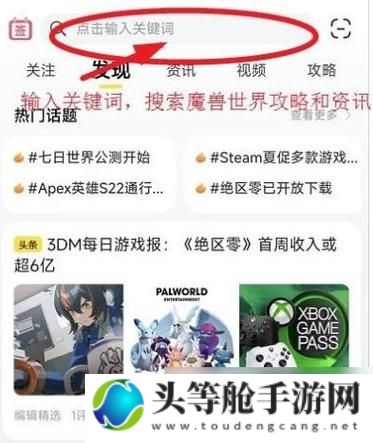 点击游戏：最新资讯与攻略全解析