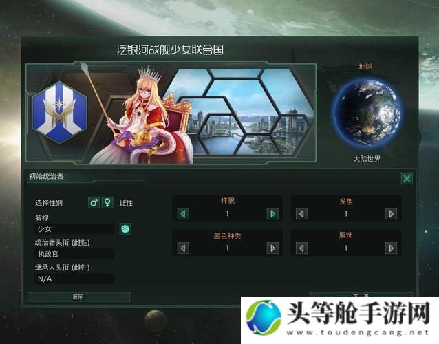 群星游戏攻略：探索星际之旅的奥秘与魅力