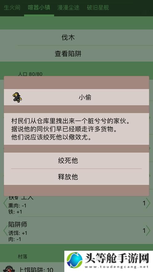 小黑屋游戏完全攻略手册：策略、秘籍与技巧一网打尽！