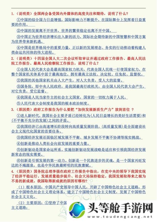 xmxmxm18中国政法网：法治进步与时代热点的交汇点