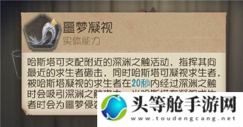 第五人格黄衣之主攻略宝典：掌握技巧，成为深渊霸主！