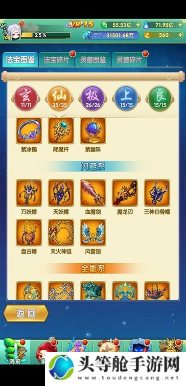 凡人修仙传魔光攻略秘籍：探索修仙之路，掌握魔光之力