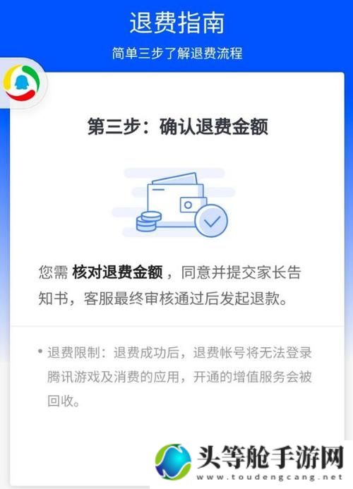 揭秘王者荣耀退款流程：一步步教你如何申请退款