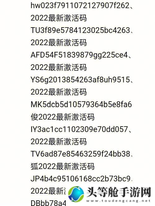 最新激活码资讯一网打尽：获取、使用及优惠全攻略