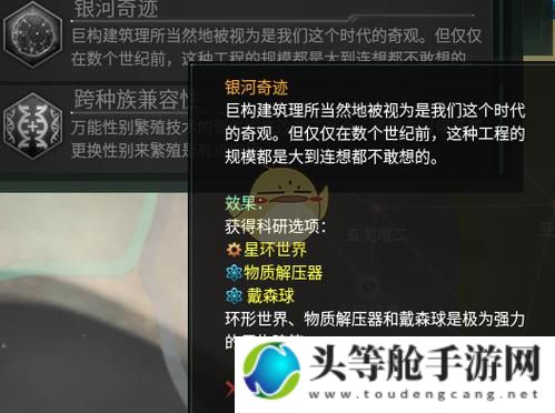 群星飞升攻略：探索星际，成就无尽辉煌！