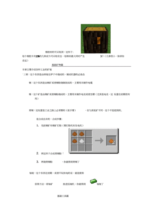 揭秘我的世界的世界：游戏攻略与资讯全解析