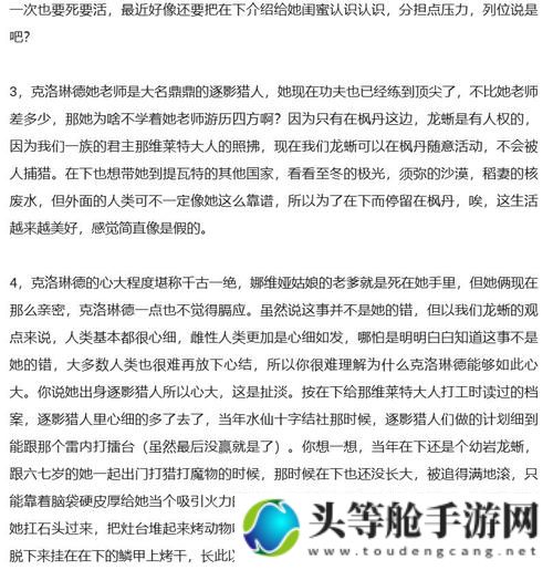 鳞甲龙霸主归来：攻略秘籍与最新资讯一览