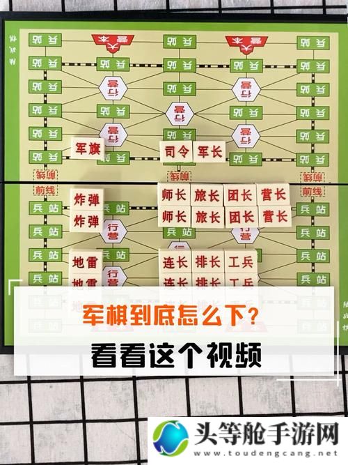 军棋玩法攻略：从入门到精通的全方位指南